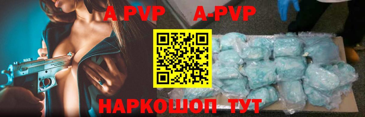 Alpha-PVP крисы CK  APVP  А ПВП мука  Елец  Вход с VPN 