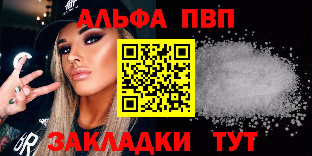 Alfa_PVP крисы CK Елец