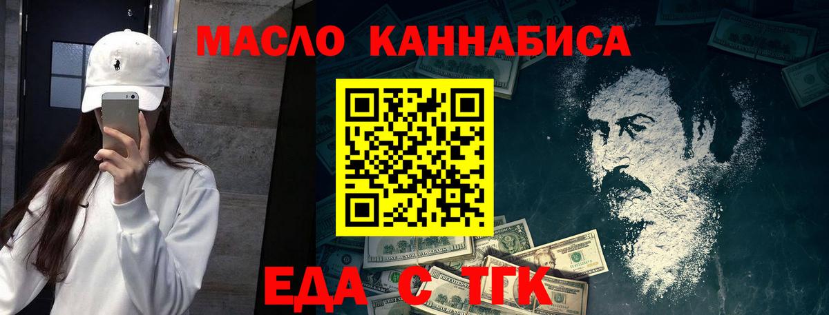 Елец  Печенье с ТГК конопля  Вход с VPN 