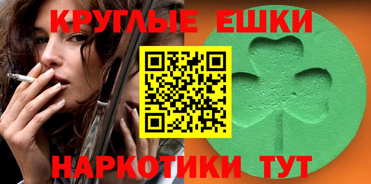 ЭКСТАЗИ 250 мг Елец