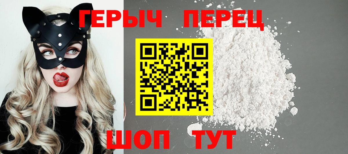 ГЕРОИН гречка Елец