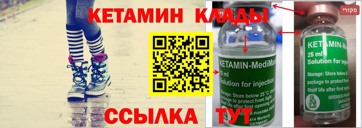 КЕТАМИН VHQ  Вход с VPN  Елец 