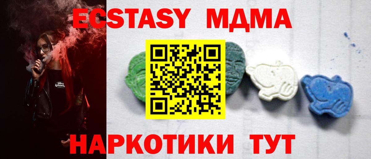 МДМА кристаллы  Вход с VPN  MDMA  Елец  MDMA молли 