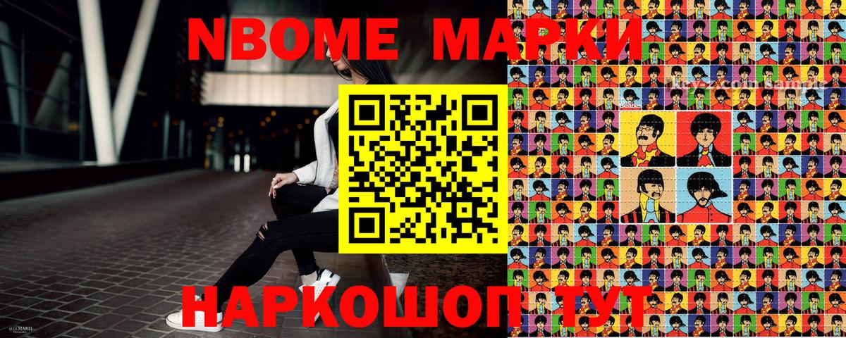 Елец  закладки  Вход с VPN  Марки NBOMe 1,8мг 