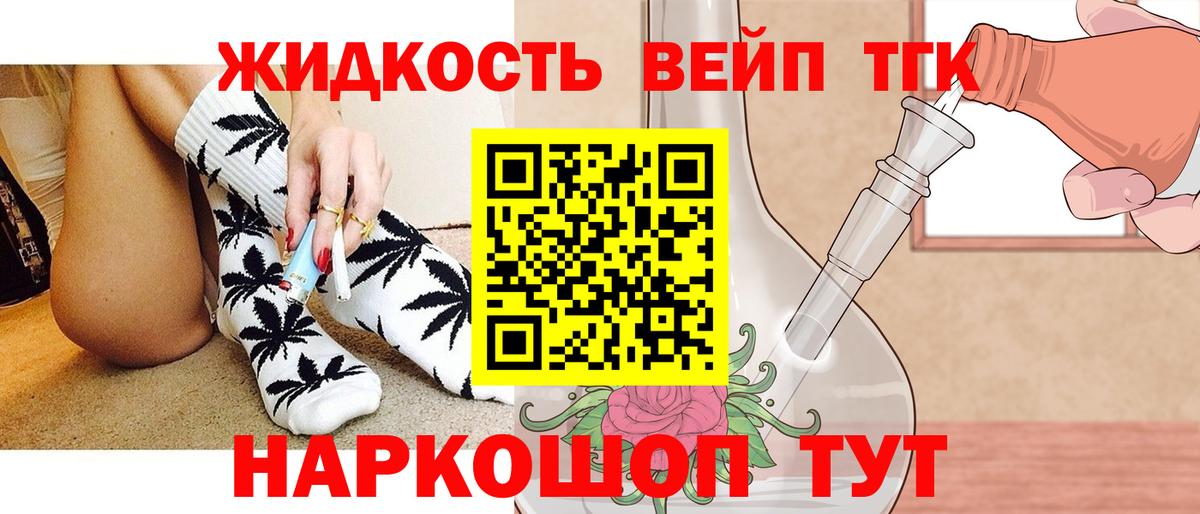 Елец  Дистиллят ТГК концентрат  купить наркотик  Вход с VPN 