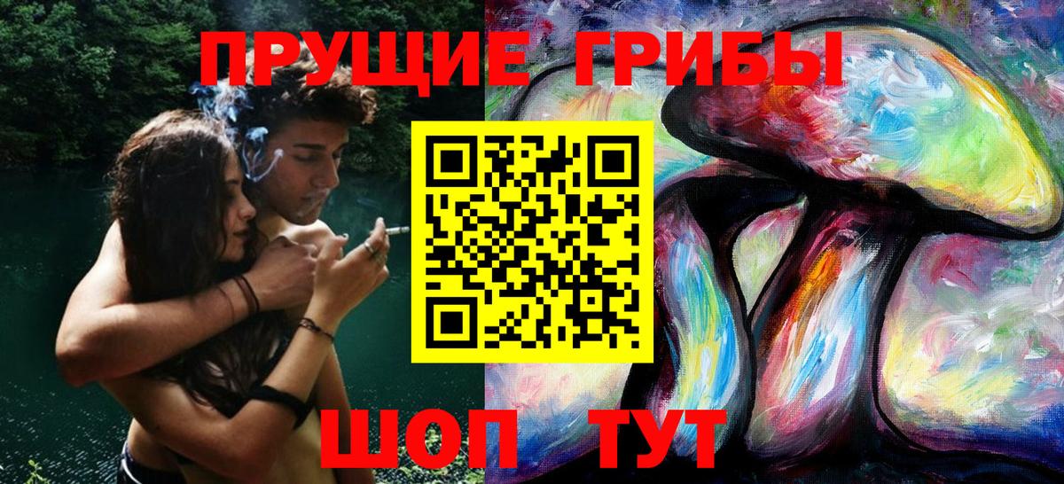 Галлюциногенные грибы Magic Shrooms Елец